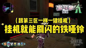 宝可梦传说ZA铁哑铃及进化型如何刷闪