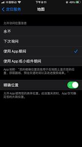 iPhone无法使用精确查找功能怎么办