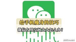 微信占内存太大怎么清理
