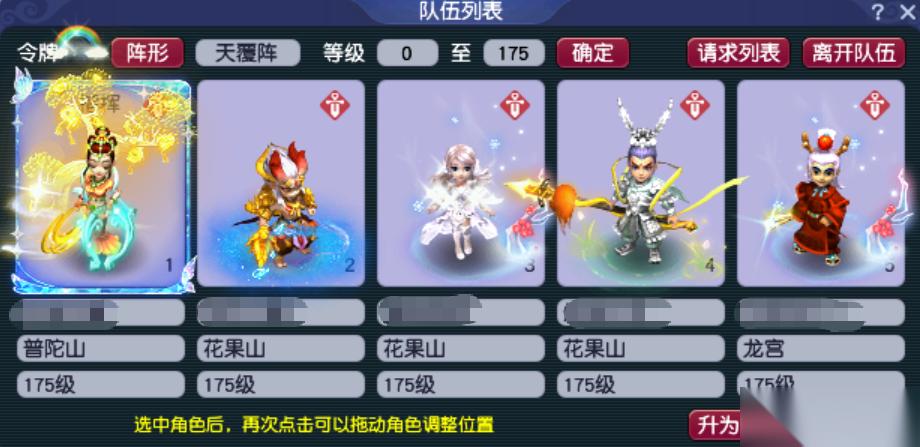 梦幻西游 魔猴重做归来 任务自带11%法爆，PK永久秒8