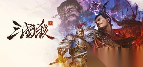 三国杀OL登陆Steam，跨平台免费畅玩