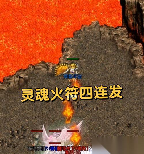 四级灵魂火符在热血传奇中怎么升级 升级方法有什么疑问