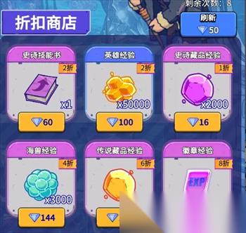 疯狂水世界各商店购买指南