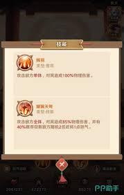 巨神军师孙尚香玩法攻略