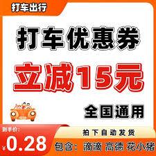 如何用高德地图预估打车费用