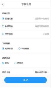 组卷网如何添加学生