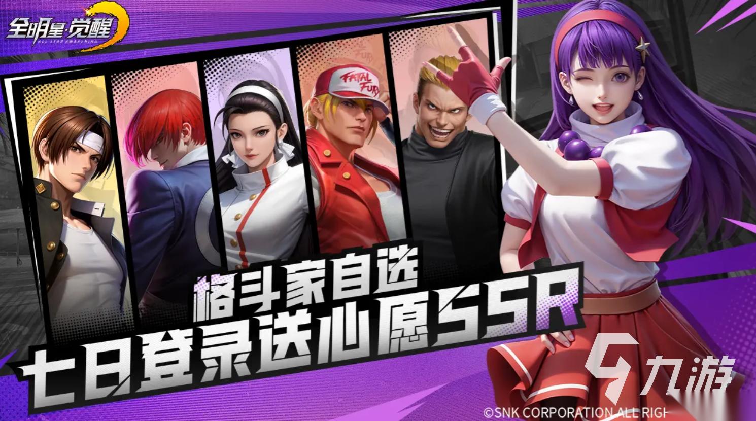 全明星觉醒怎么预约 腾讯全明星觉醒预约地址分享