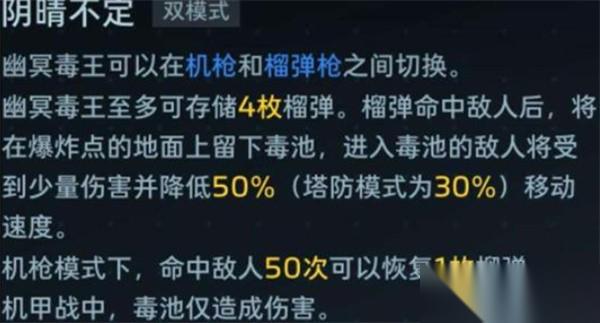 逆战未来幽冥毒皇月陨之誓玩法攻略