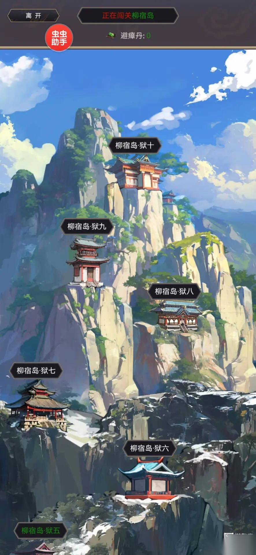 这就是江湖伏魔岛固定技能搭配思路