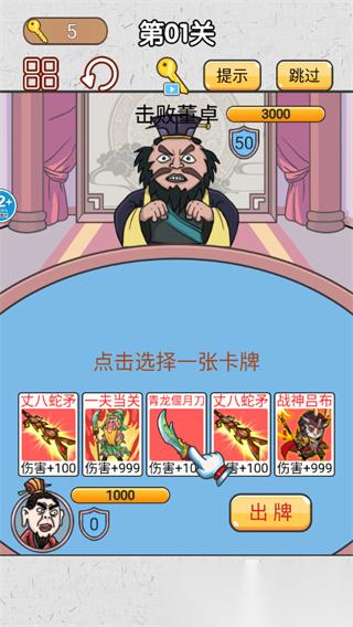 2026趣味搞笑游戏推荐 五大好玩的搞笑游戏分享