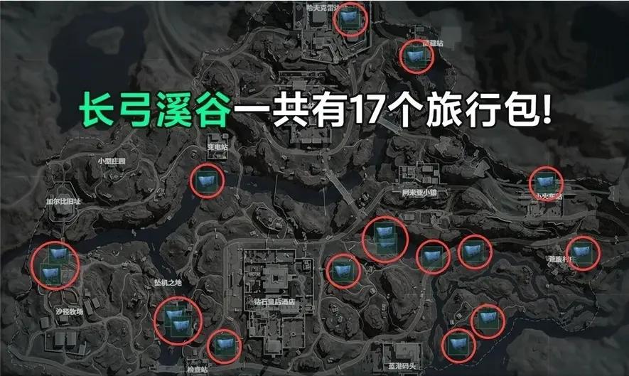 三角洲行动长弓溪谷巨兽机甲点位大全