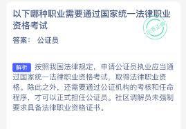 哪种职业需要通过国家统一法律职业资格考试