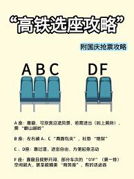 铁路12306怎么选两人同行的连排座
