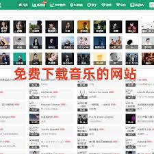 MP3歌曲免费下载是否合法