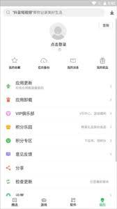 联想乐商店如何添加桌面小组件