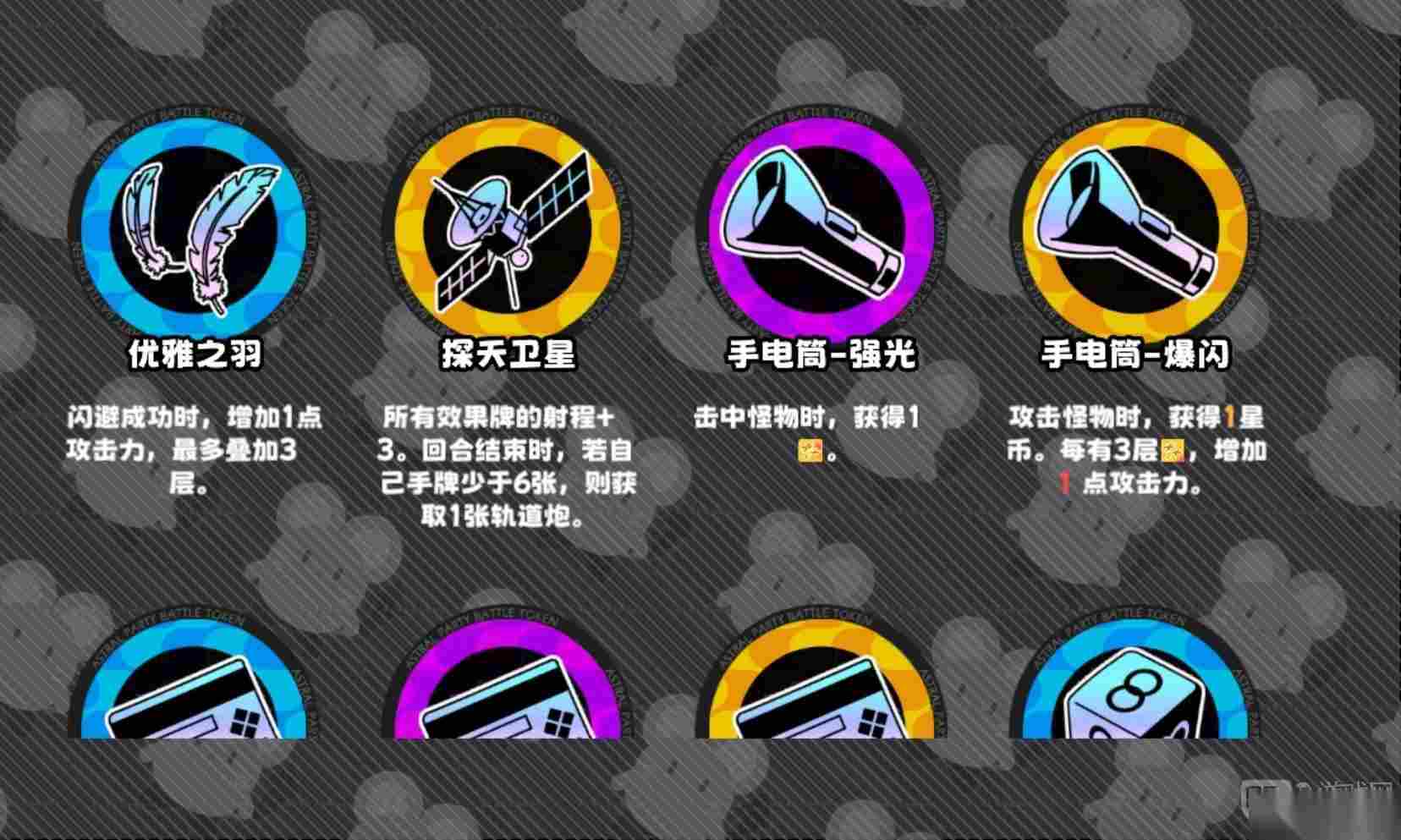吉星派对筹码有什么用 吉星派对筹码效果说明