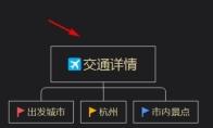 Xmind如何添加标签