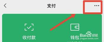 微信账单如何设置删除时必须人脸验证