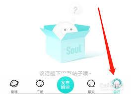 Soul如何清除缓存