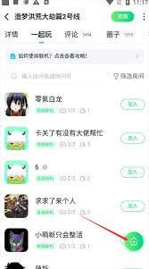 870游戏盒子如何实现联机
