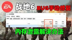战地6崩溃闪退如何查看