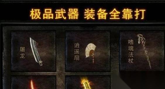 热血传奇龙鳞怎么打孔 装备打孔需要注意什么