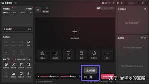 抖音直播伴侣如何设置音频