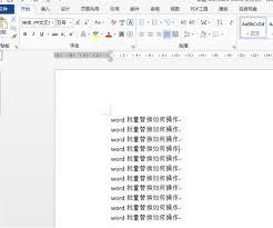 如何在Word文档中批量替换文字