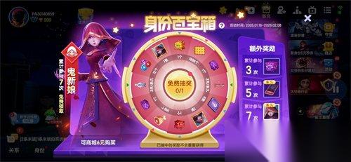 联动小熊猫软萌上架， 太空杀 新身份鬼新娘降临开启星际狂欢
