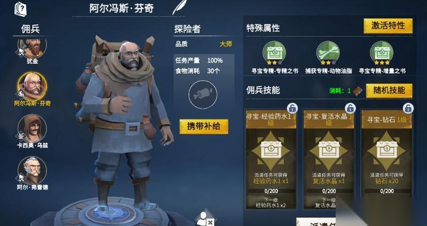 古银币获取攻略 无忧生存秘诀