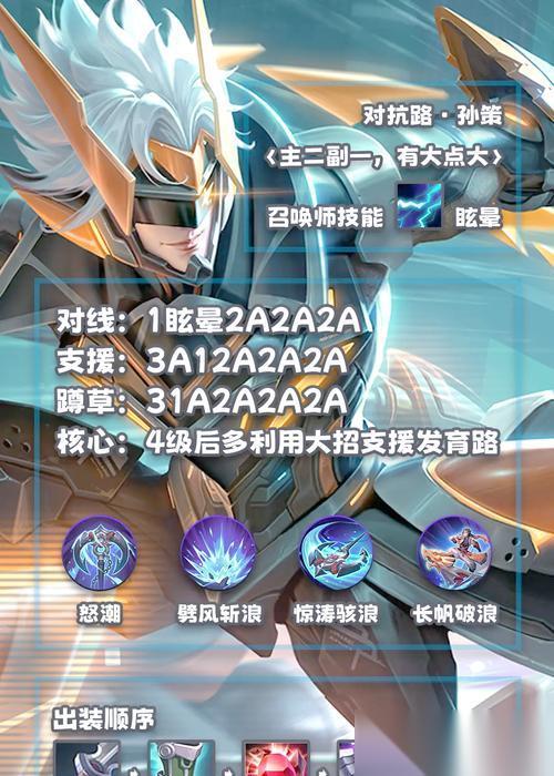小碗怎么在王者荣耀中获取胜利 提高游戏技能的建议是什么