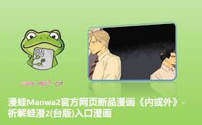 漫蛙manwa2官网入口在哪
