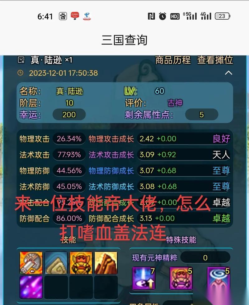 QQ三国疾风副本难度怎么 打副本有什么技巧