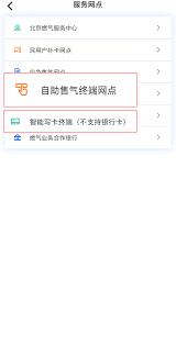 北京燃气补贴如何领取