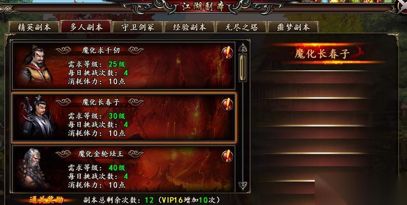 副本组队跳副本门口会怎么样 这样做有什么后果