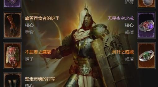 暗黑破坏神4 S11晋升突突圣骑士构筑分享