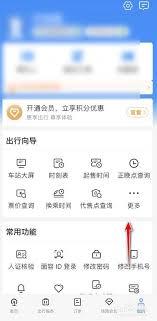 如何判断铁路12306的过路车