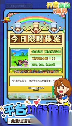开罗游戏世界箱庭都市房屋升级条件讲解