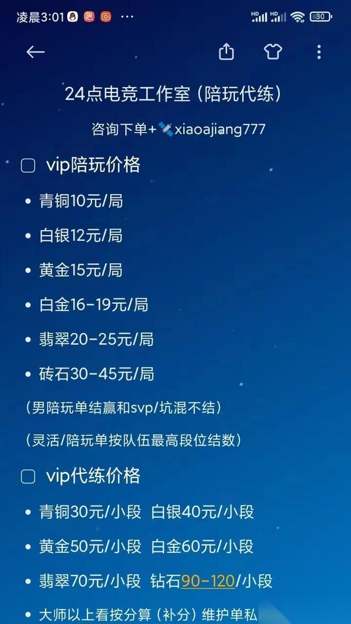 注册成为英雄联盟陪玩需要满足哪些条件