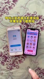 多啦变声器如何输入邀请码
