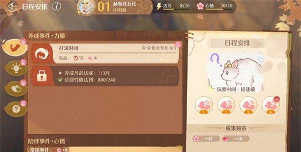 无限暖暖2.1巨兽成长日记4种结局怎么达成 巨兽成长日记4种结局达成攻略