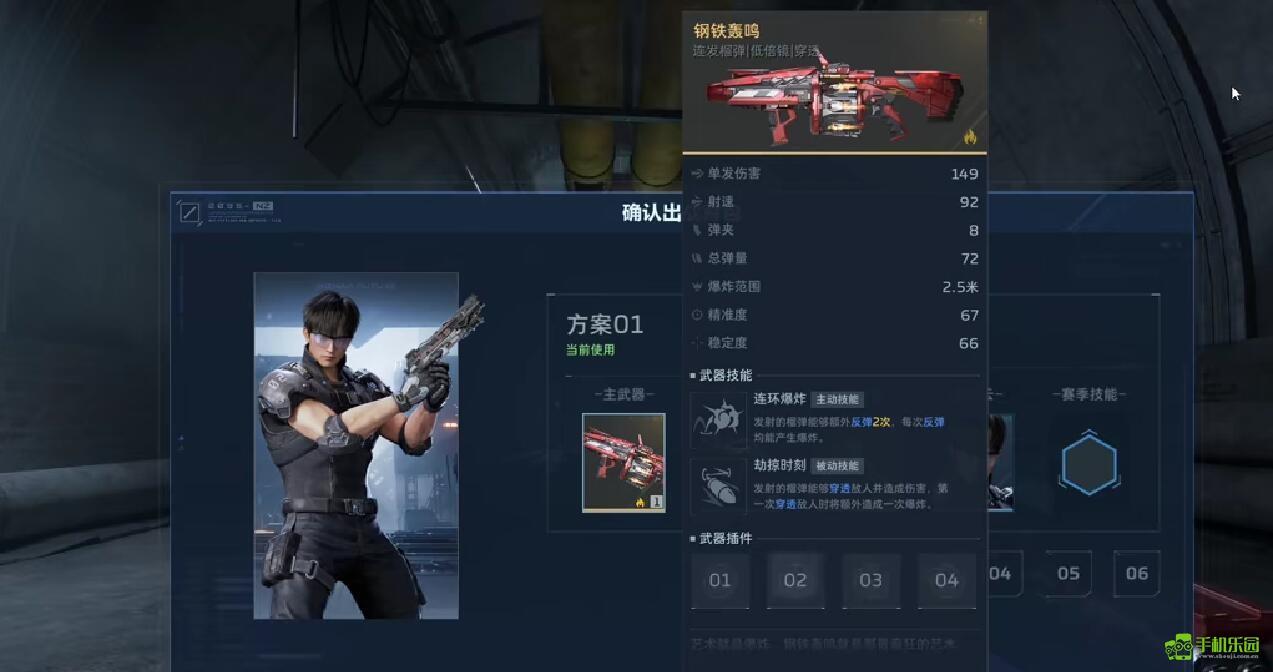 逆战未来钢铁轰鸣获取攻略