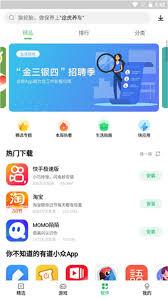 联想乐商店怎么使用