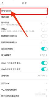 鉴定师APP怎么注销账号