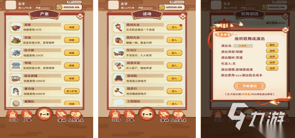 受欢迎的汉风游戏有哪些 流行的汉风游戏推荐2026
