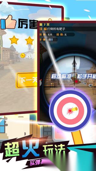 2026热门的狙击手射击手游下载安装 火爆的狙击手射击游戏有哪些