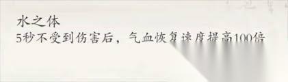 伏魔诀化神前怎么搭配