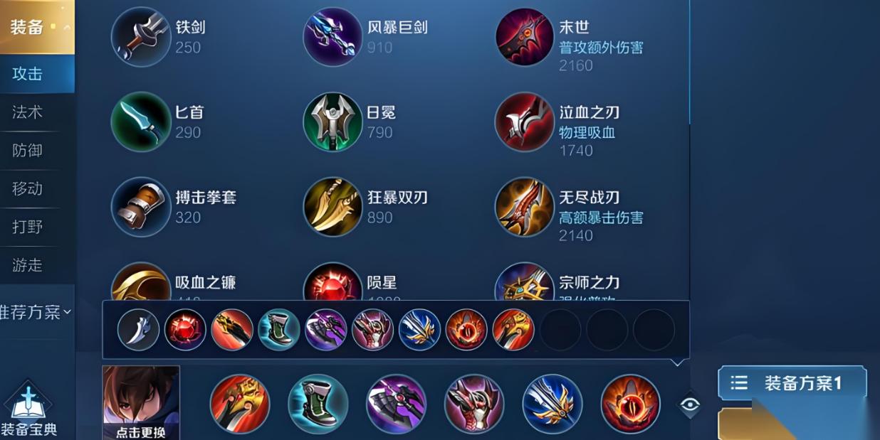 王者荣耀打野澜怎么出装
