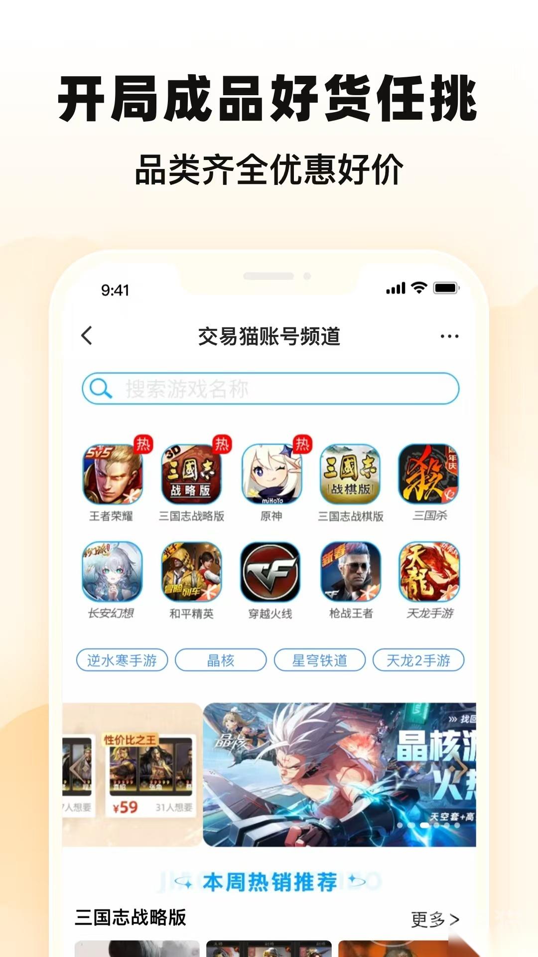 一个游戏账号能卖多少钱 游戏账号去哪里交易好