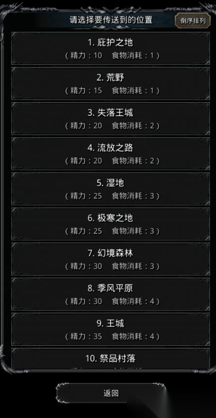 地下城堡2第四关怎么过